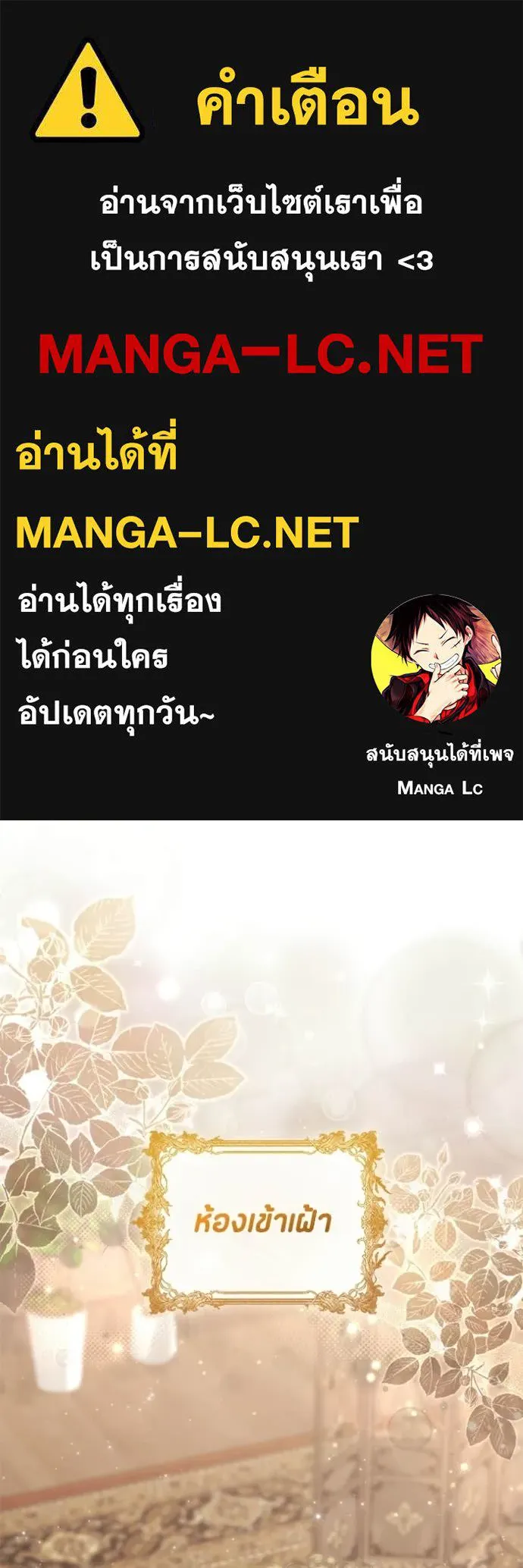 ป๊ะป๋าขา หนูลาแล้ว ตอนที่ 75 รูปที่ 1