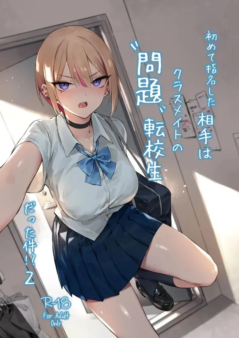 Doujin-Lc- อ่าน โดจิน มังฮวา เกาหลี ญี่ปุ่น จีน แปลไทย ประสบการณ์นี้ที่จะไม่ลืม [ZEN] Hajimete Shimei Shita Aite wa Classmate no Mondai Tenkousei datta ken! + Comiket 106 Kikan Gentei Taiken Maki ตอนที่ 1 2 3 4 5 6 7 8 9 10 11 12 13 14 ฟรี ไม่มีโฆษณา อ่าน โดจิน Manhwa เกาหลี ญี่ปุ่น จีน เรามีครบ คัดมาให้เน้นๆ โดจิน 18+ รับประกันความฟินโดย  Doujin Lc