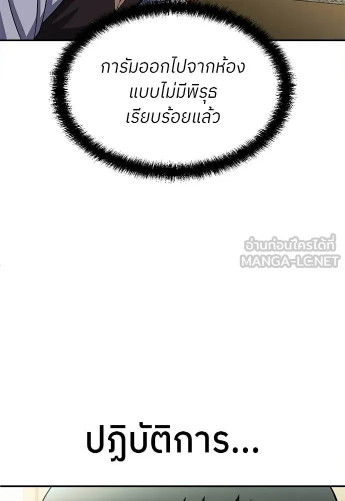 สนามเด็กล่า ตอนที่ 79 รูปที่ 102