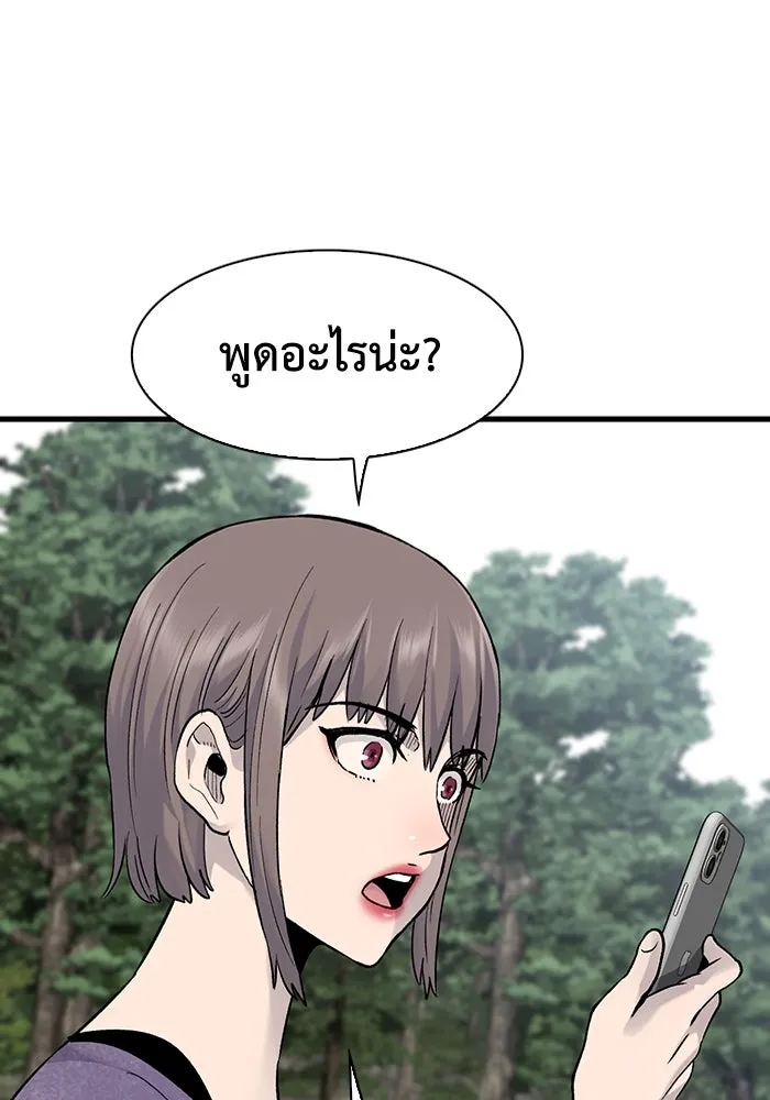 มีนา เกิดมาล่า ตอนที่ 65 รูปที่ 71