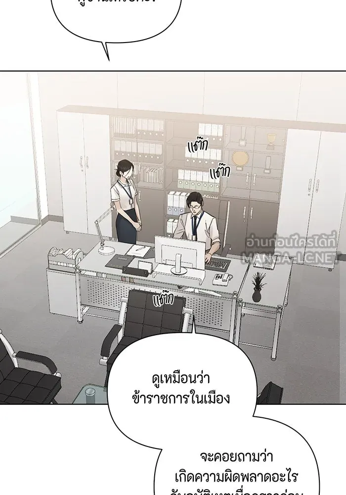 เพียงรุ่งอรุณ ตอนที่ 32 รูปที่ 48