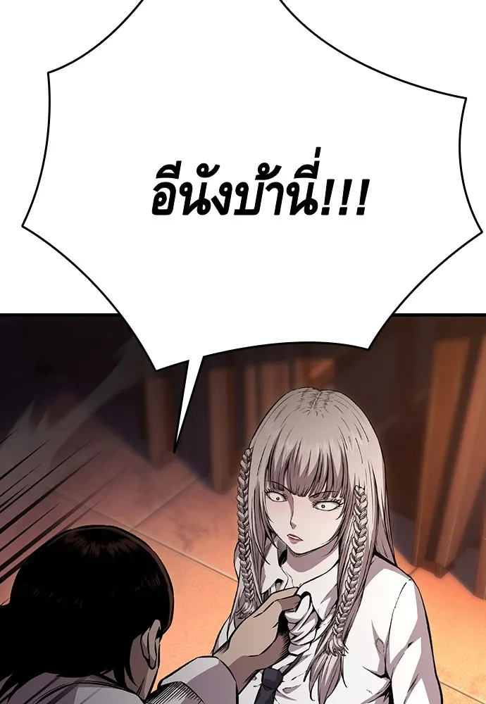 King Game ตอนที่ 53 ห๊ะ แฟนฮวังมูเจ รูปที่ 139