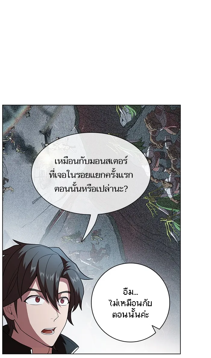 ผู้เล่นขั้นเทพแห่งหอคอยฝึกสอน ตอนที่ 39 รูปที่ 19