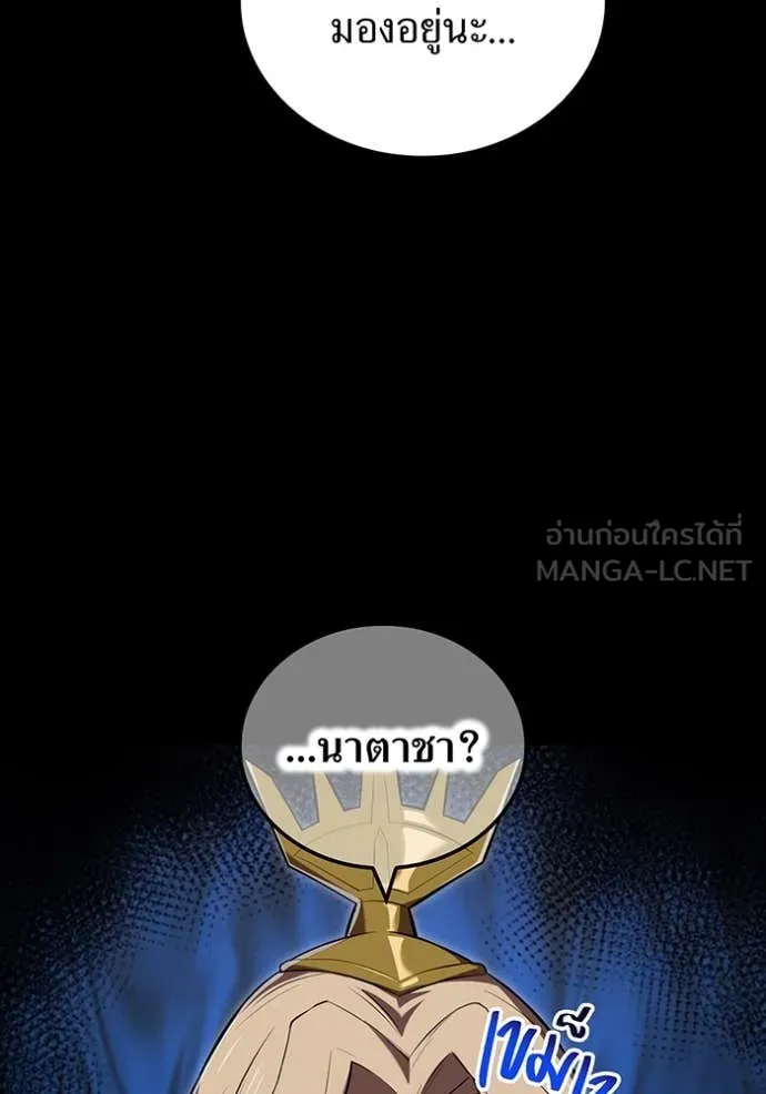 ฮันเตอร์สกิลโกง ตอนที่ 69 รูปที่ 8