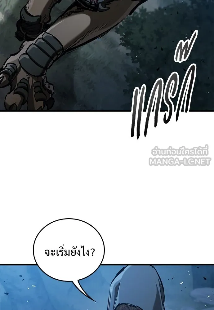 อัศวินวันเดียว ตอนที่ 106 รูปที่ 33