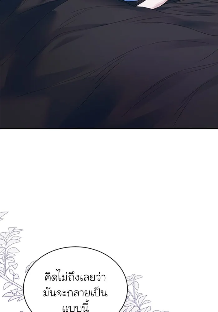 ไหนบอกว่าฉันใกล้ตาย ตอนที่ 67 รูปที่ 46