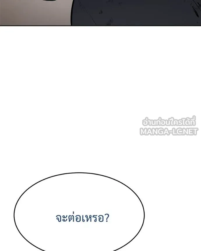 Baek XX ตอนที่ 131 รูปที่ 189