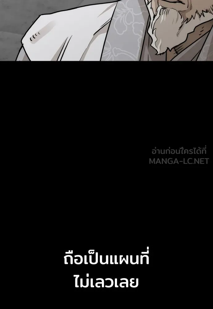 เส้นทางสู่เทพมาร ตอนที่ 72 รูปที่ 162