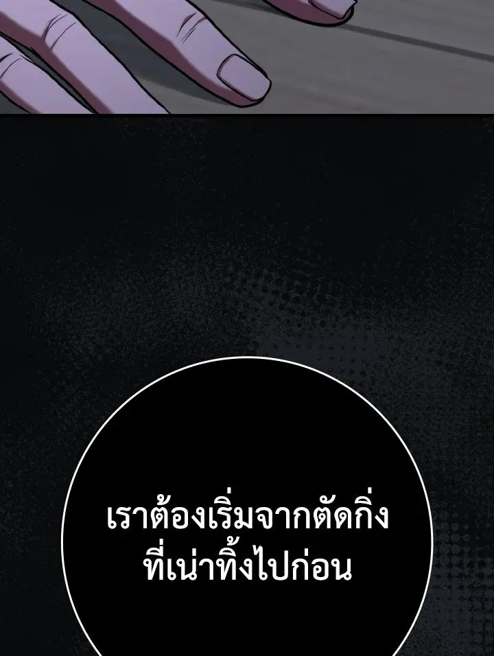 Max Level Player ตอนที่ ตอนที่ 77 รูปที่ 105