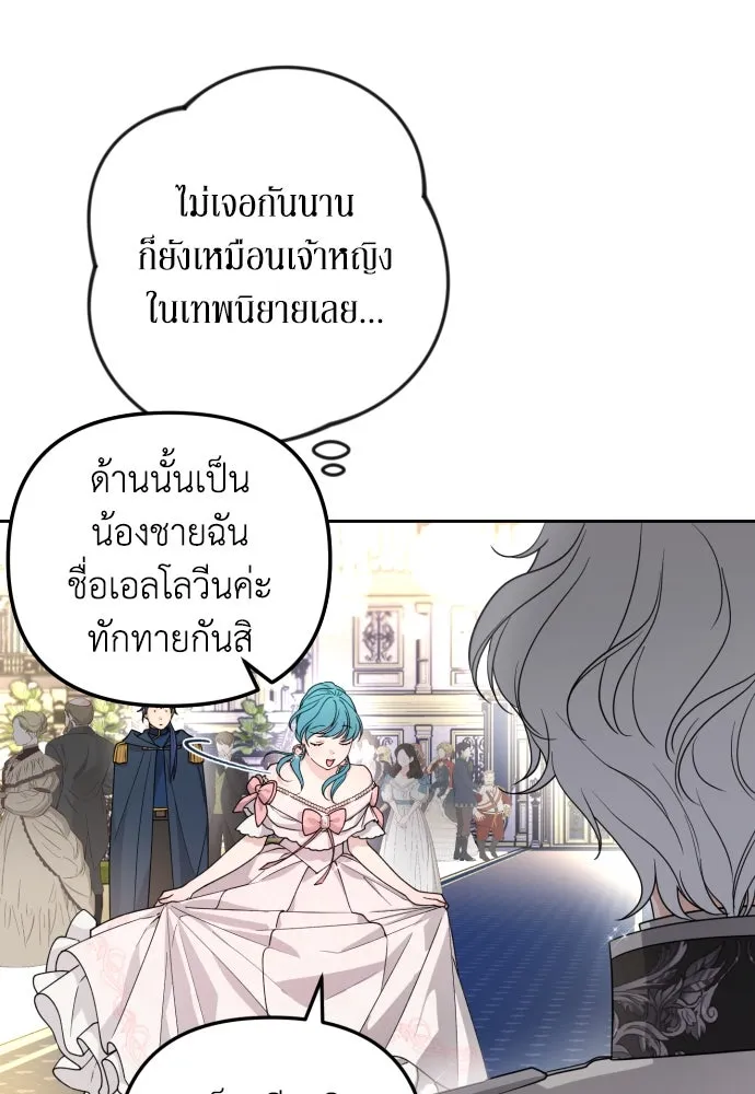 เลดี้มินต์ ตอนที่ 26 รูปที่ 29