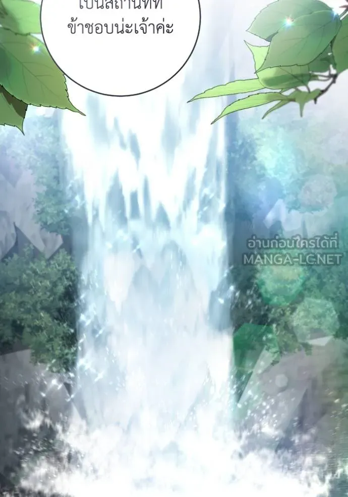 ยามหมาป่าทมิฬ ตอนที่ 49 รูปที่ 34