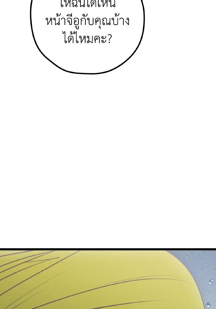 รักนี้ไม่มีรีไซเคิล ตอนที่ 112 รูปที่ 134