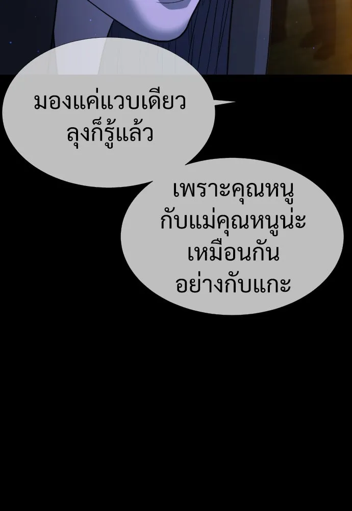 นักฆ่าย้อนวัย ตอนที่ 32 รูปที่ 50