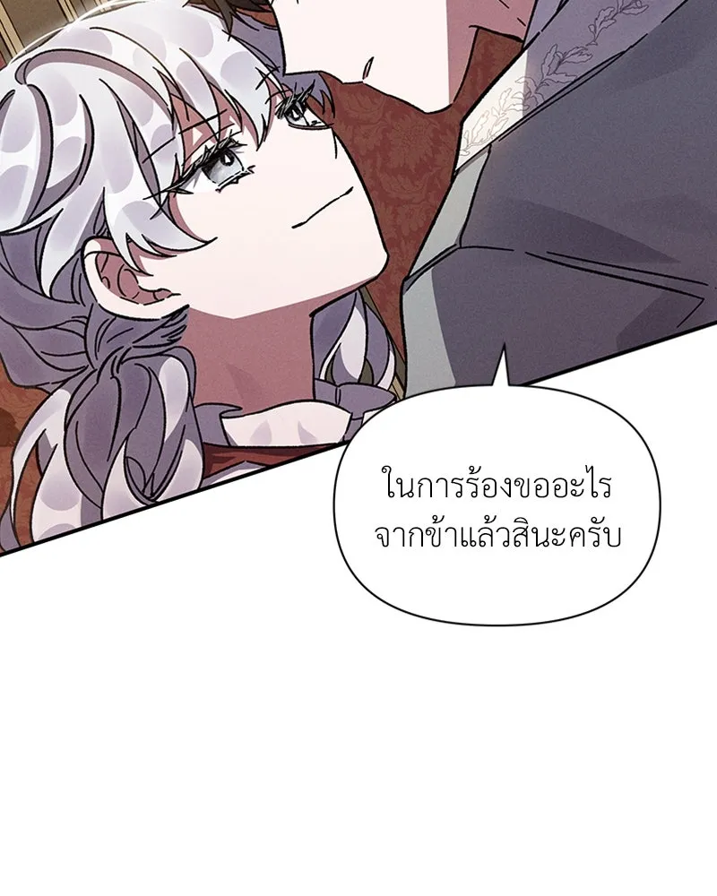 โอ้ ศัตรูที่รัก ตอนที่ 13 รูปที่ 101