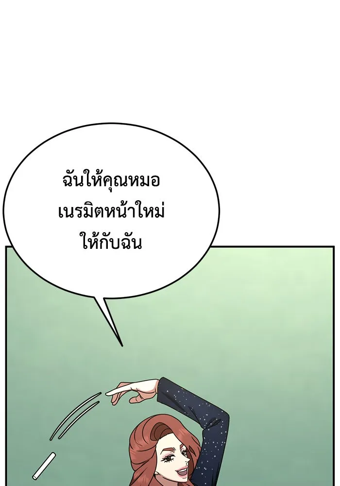 ช่วยเปลี่ยนฉันที ตอนที่ 176. คโยแทฮี 16 รูปที่ 46