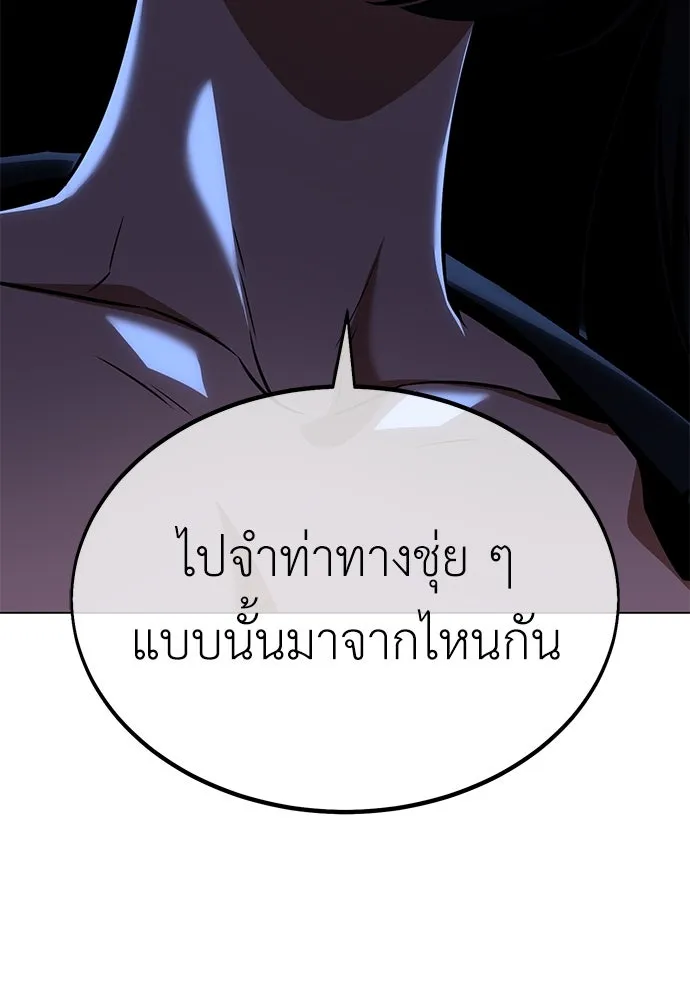 ไอ้เพลเยอร์นั่น ฉันฆ่ามันเอง ตอนที่ 16 รูปที่ 11
