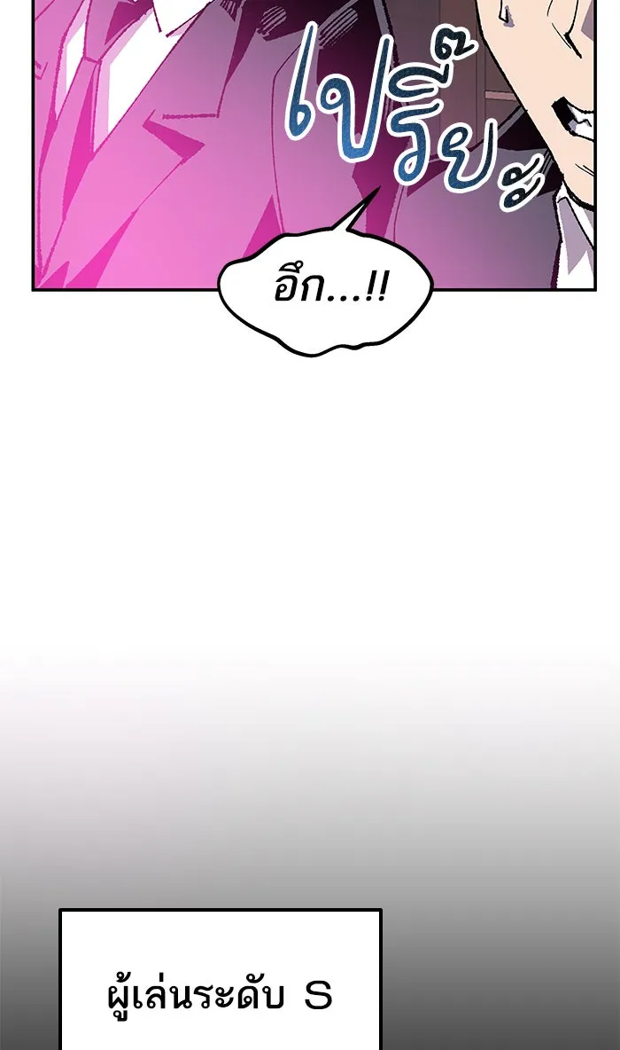 ยอดคนเลเวลทะลุ ตอนที่ 9 กิลด์บังแพสุดแข็งแกร่ง (5) รูปที่ 35