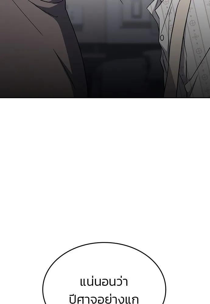 รักแล้วห้ามเลิก ตอนที่ 41 รูปที่ 112
