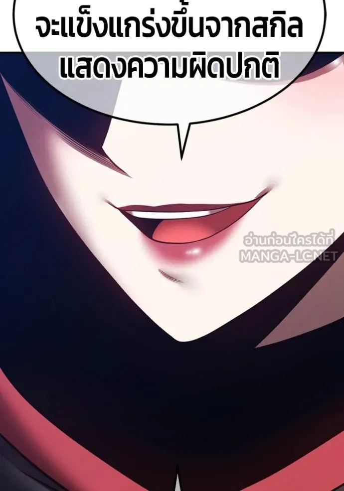 +99 ท่อนไม้ ตอนที่ 73 รูปที่ 227