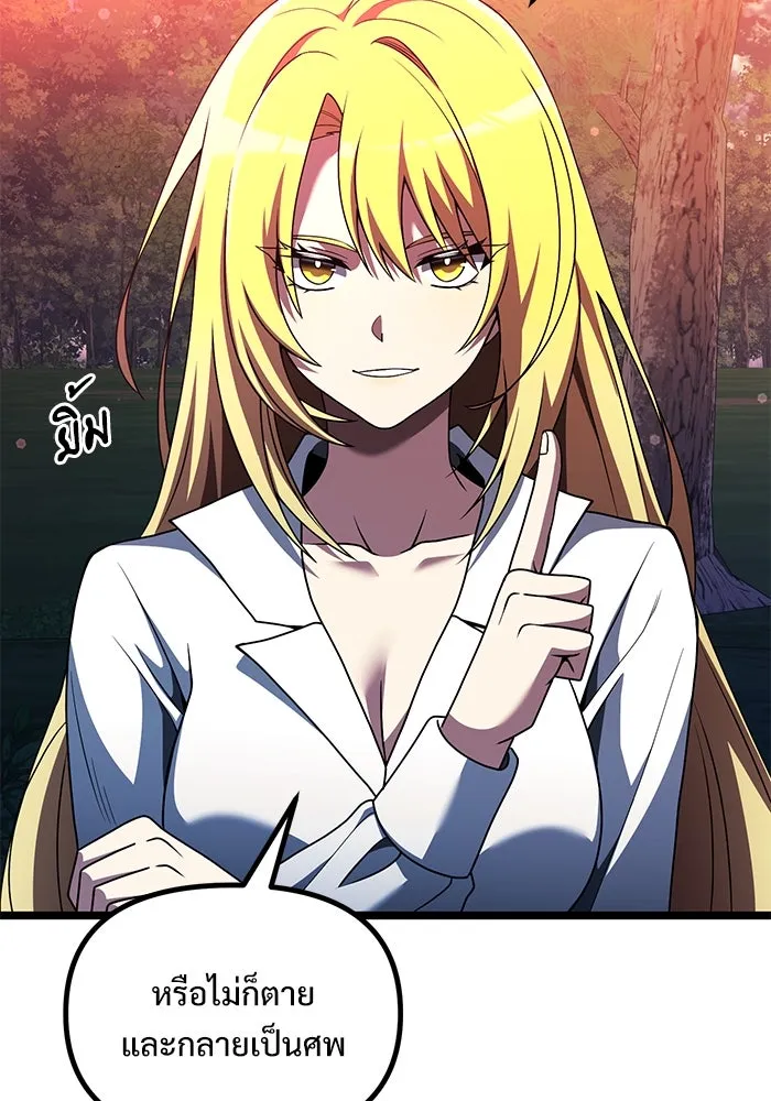 อัศวินดำล่าท้าเวลา ตอนที่ 44 รูปที่ 106