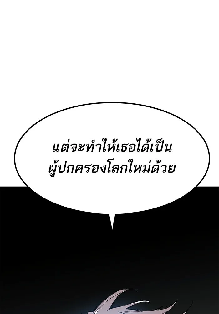 ยอดคนเลเวลทะลุ ตอนที่ 97 เรียกตัว รูปที่ 142