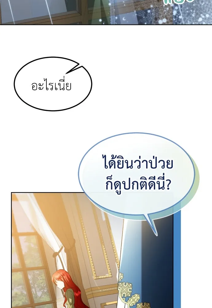 บุปผาลบคมดาบ ตอนที่ 2 รูปที่ 28