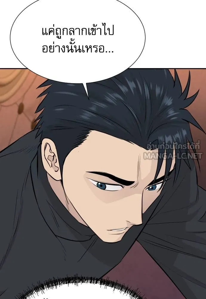 หลานอัจฉริยะ ตอนที่ 51 รูปที่ 71