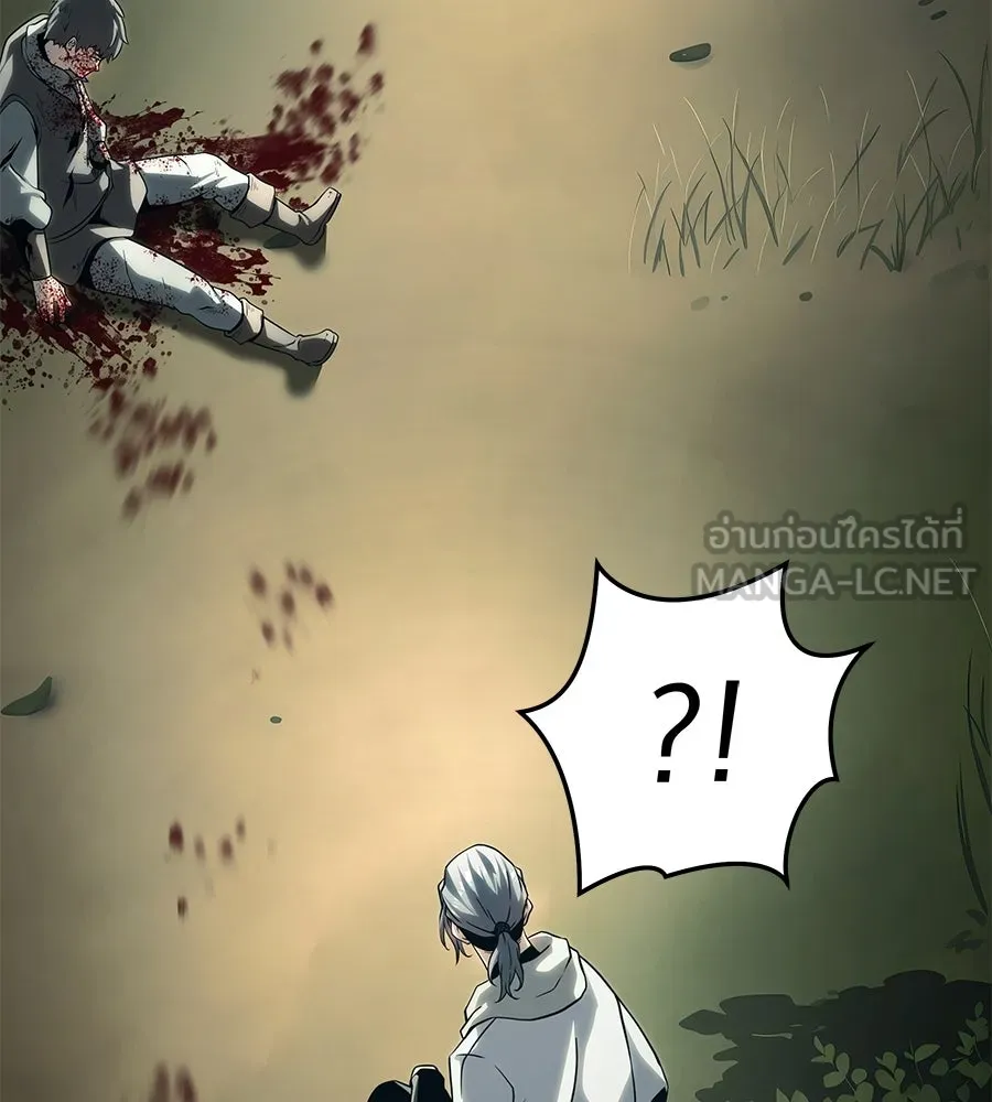 จอมเวทคนเลี้ยงแกะ ตอนที่ 8 รูปที่ 12