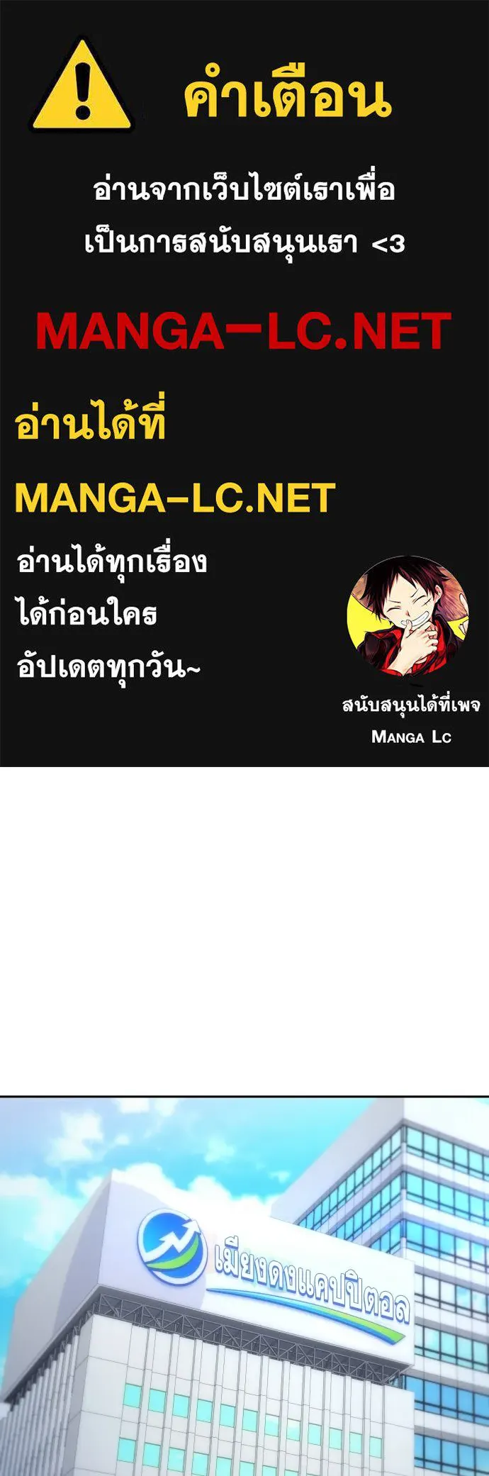 หลานอัจฉริยะของราชาเงินกู้ ตอนที่ 91 รูปที่ 1