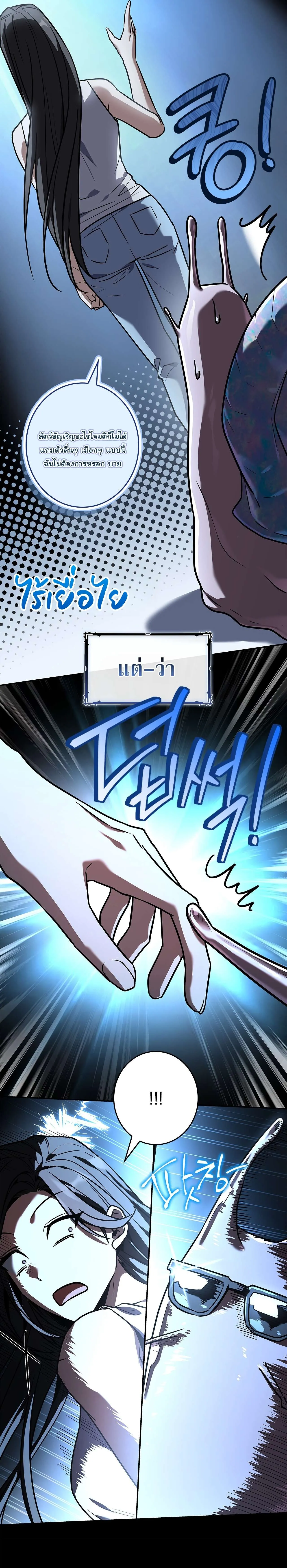 Only I Have an EX-Grade Summon ฉ_นค_อผ_อ_ญเช_ญระด_บแรงก_ EX ตอนที่ ตอนที่ 29 รูปที่ 4
