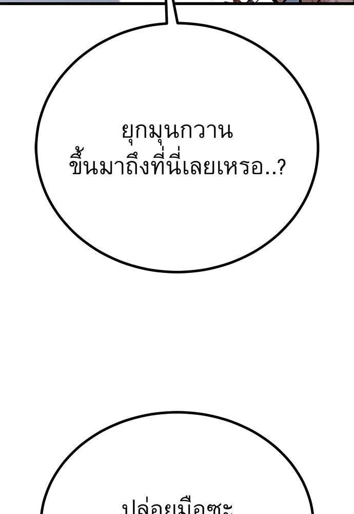 ราชาลานประลอง ตอนที่ 71 รูปที่ 127