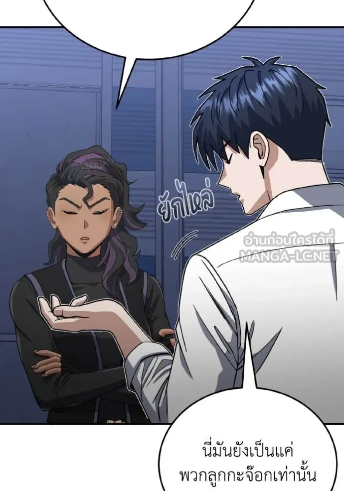 อัจฉริยะนอกคอก ตอนที่ 117 รูปที่ 49