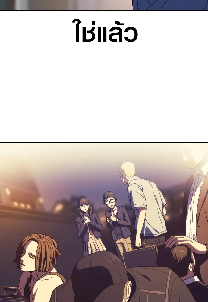 นักรบแช่แข็ง ตอนที่ 33 รูปที่ 25