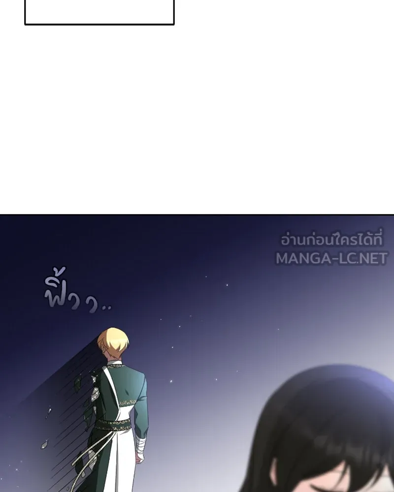 ภารกิจไล่ตามลุค บีเชล ตอนที่ 49 รูปที่ 9