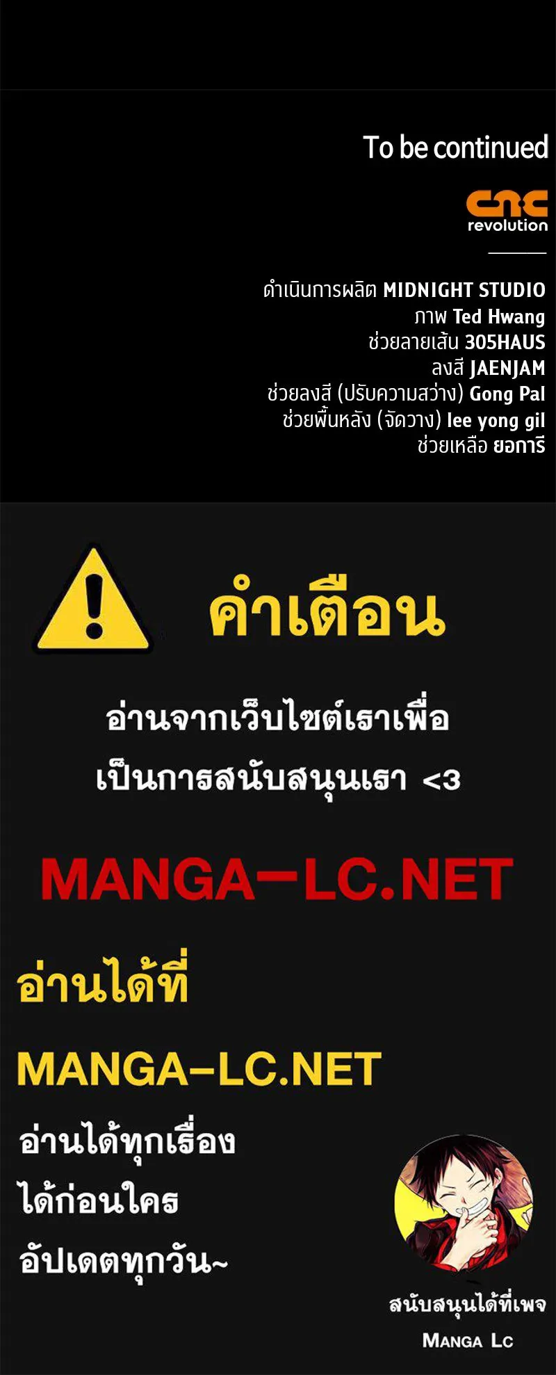 สุดยอดเทรนเนอร์แห่งยุทธภพ ตอนที่ 40 พลังของยาฟื้นฟูพลังขนาดเล็ก รูปที่ 154
