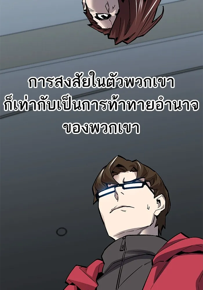 ยอดคนเลเวลทะลุ ตอนที่ 16 ฟรอซน่าเรด (2) รูปที่ 137