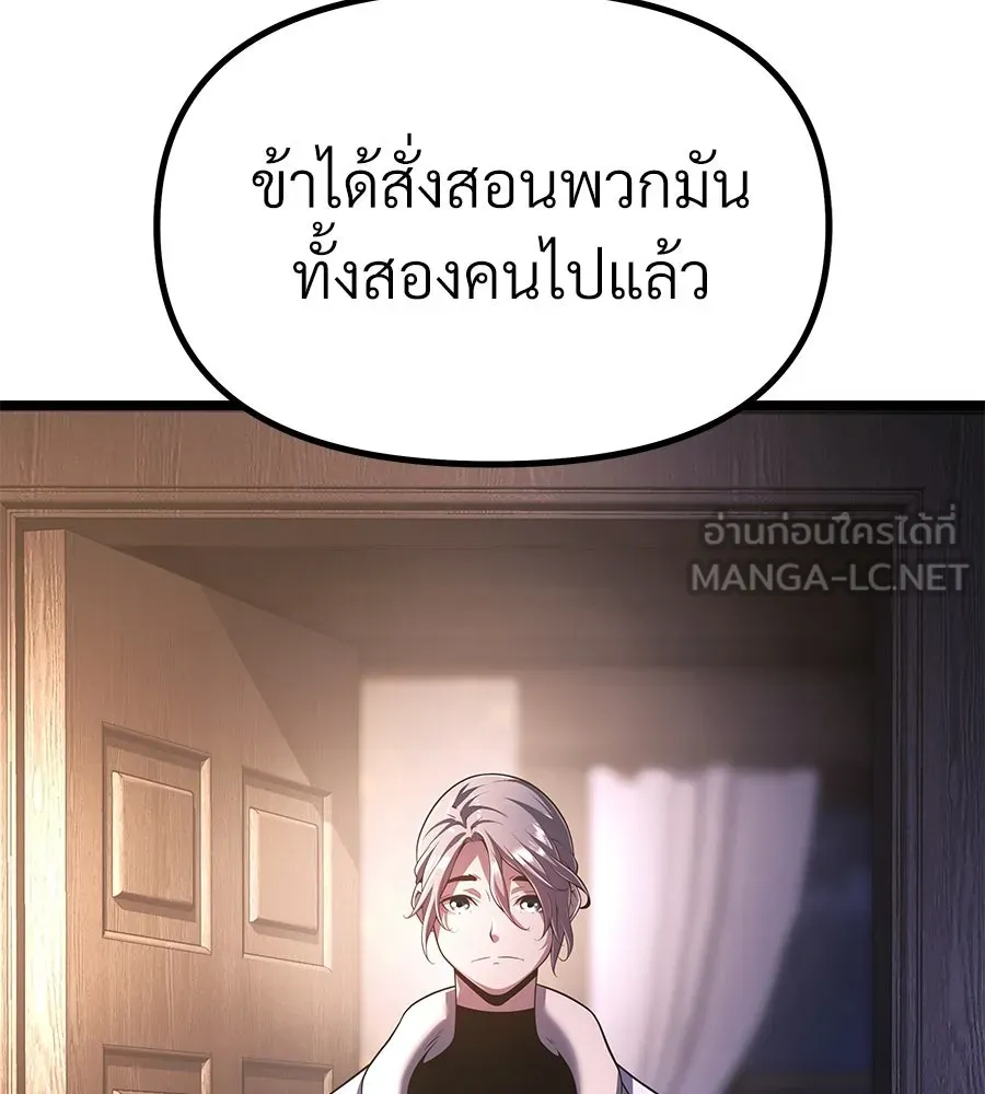 จอมเวทคนเลี้ยงแกะ ตอนที่ 7 รูปที่ 183