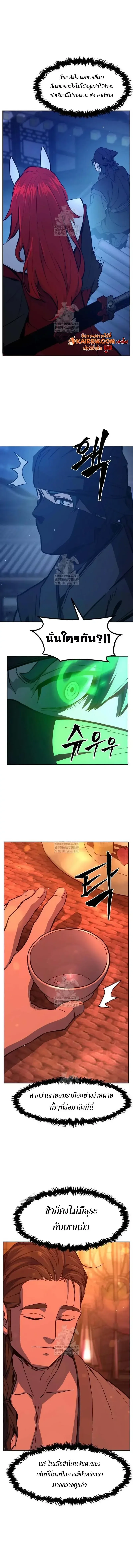 Absolute Sword Sense เซ_ยนส_มผ_สดาบ ตอนที่ ตอนที่ 157 รูปที่ 5