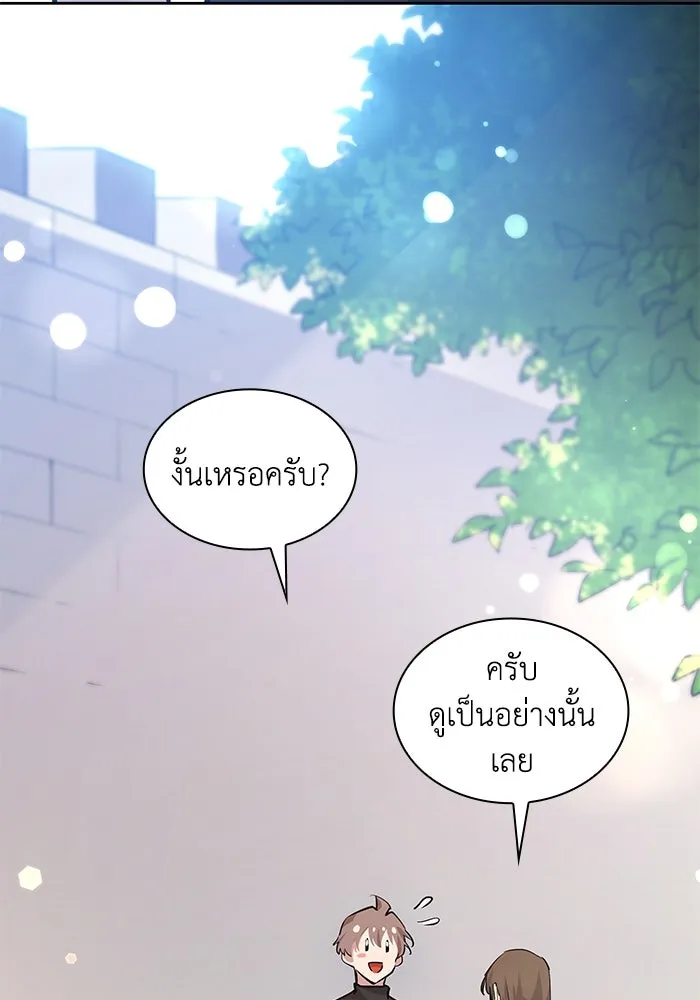 ฟิลเลียโรเซ่กับคำทำนายแห่งมงกุฎหนาม ตอนที่ 143 รูปที่ 74