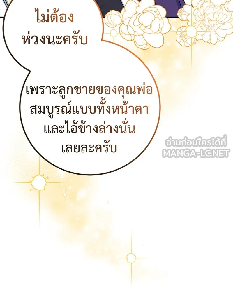 ภารกิจไล่ตามลุค บีเชล ตอนที่ 24 รูปที่ 36