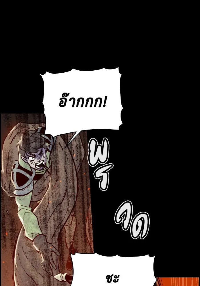 The Lone Necromancer ตอนที่ 47 รูปที่ 94