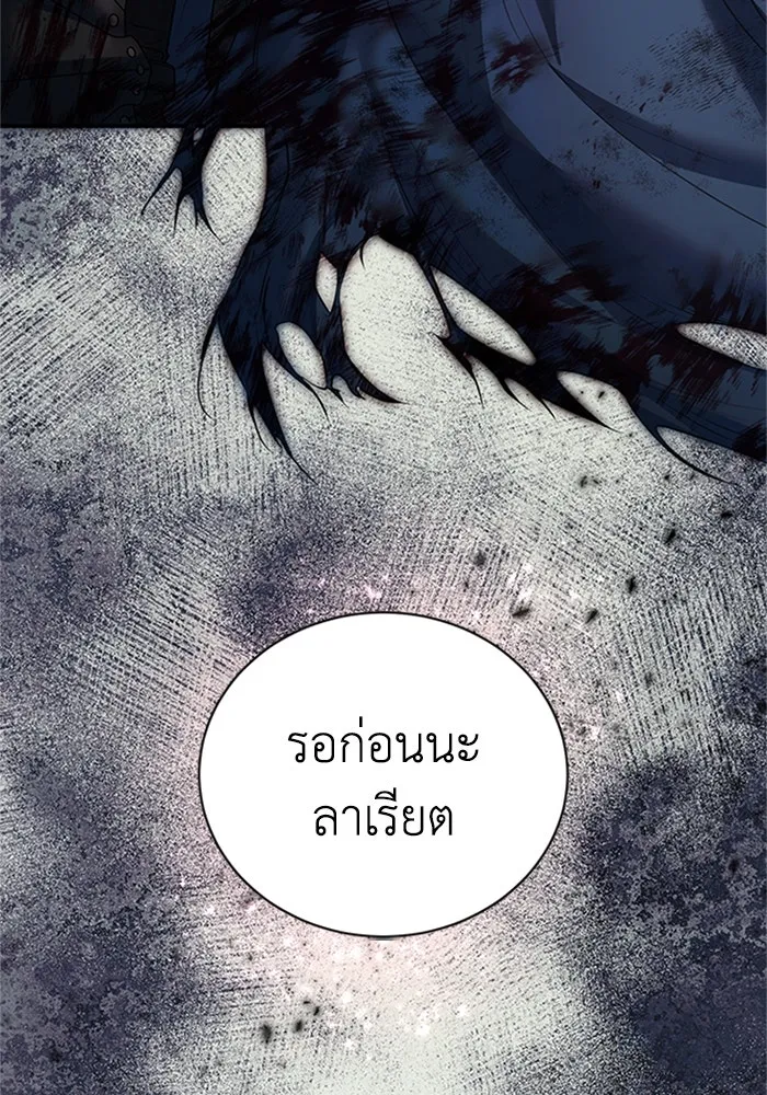 ไหนบอกว่าฉันใกล้ตาย ตอนที่ 68 รูปที่ 89