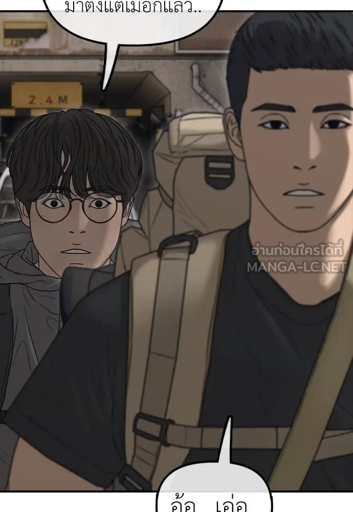 ผู้กล้าฝ่า ตอนที่ 13 รูปที่ 149