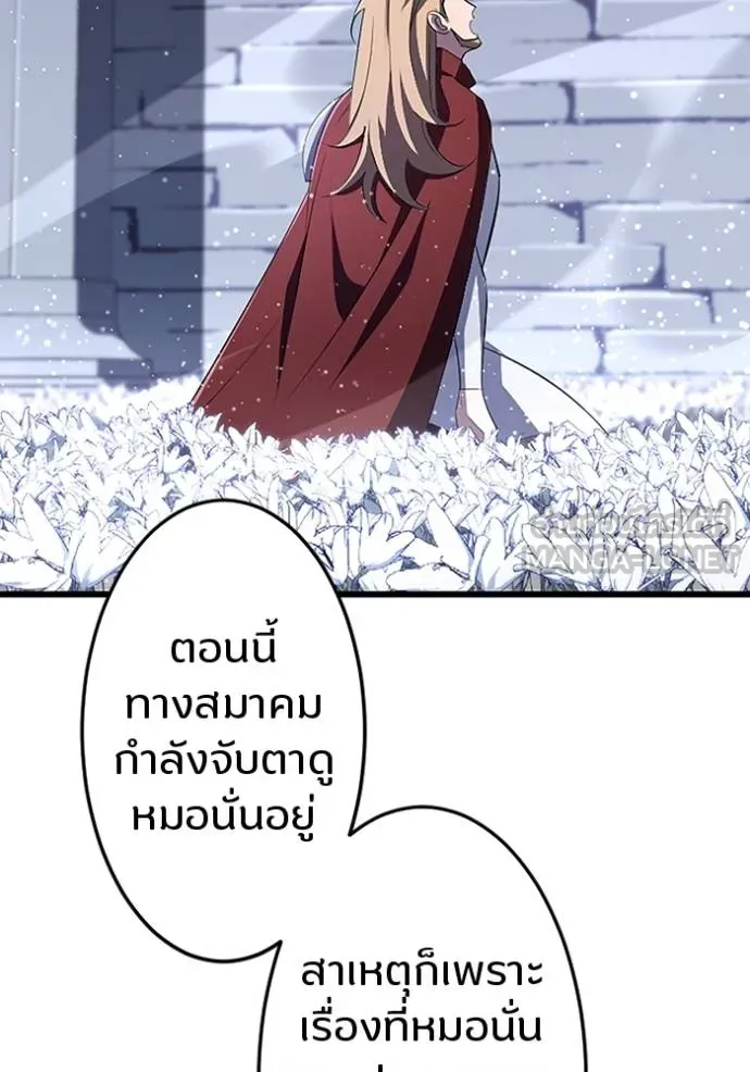 โคตรอาวุธลับ ตอนที่ 21 รูปที่ 32