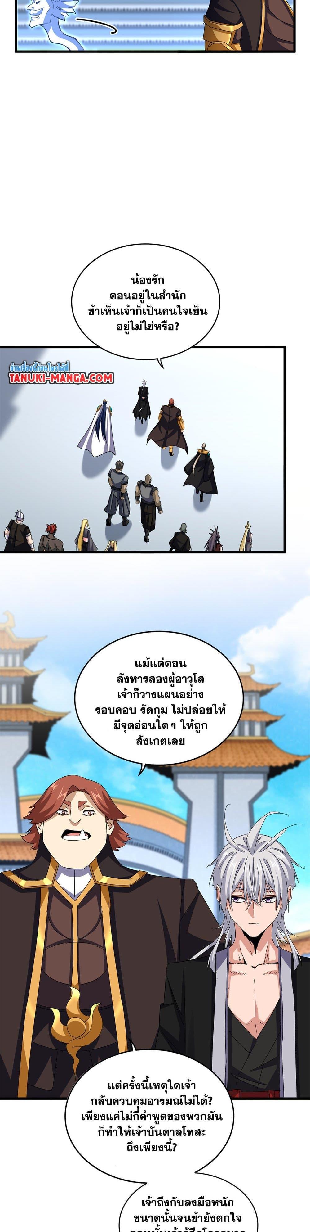 Manga-lc-com อ่านมังงะ อ่านการ์ตูน ออนไลน์ ฟรี Magic Emperor ตอนที่ 1 2 3 4 5 6 7 8 9 10 11 12 13 14 ฟรี ไม่มีโฆษณา Manga-lc - อ่าน มังงะ อ่าน การ์ตูน ออนไลน์ อ่านมังงะ ฟรี