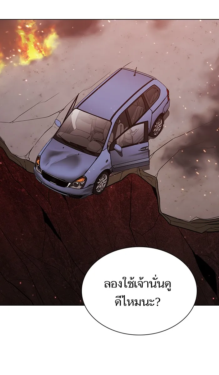 ผู้เล่นขั้นเทพแห่งหอคอยฝึกสอน ตอนที่ 22 รูปที่ 37