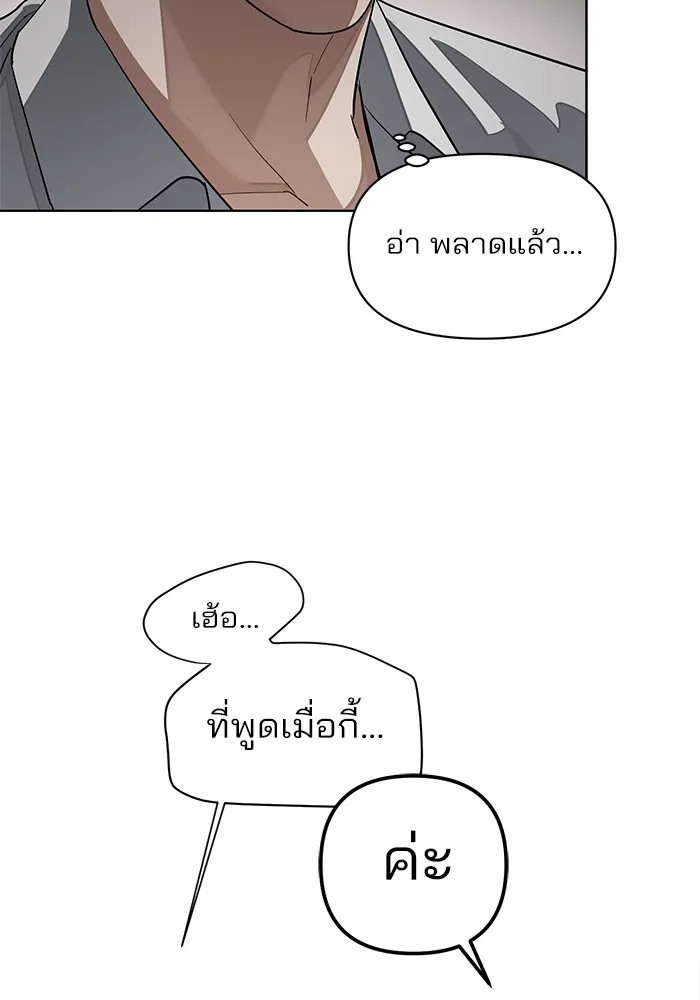 ความรักของอิซอบ ตอนที่ 27 รูปที่ 67