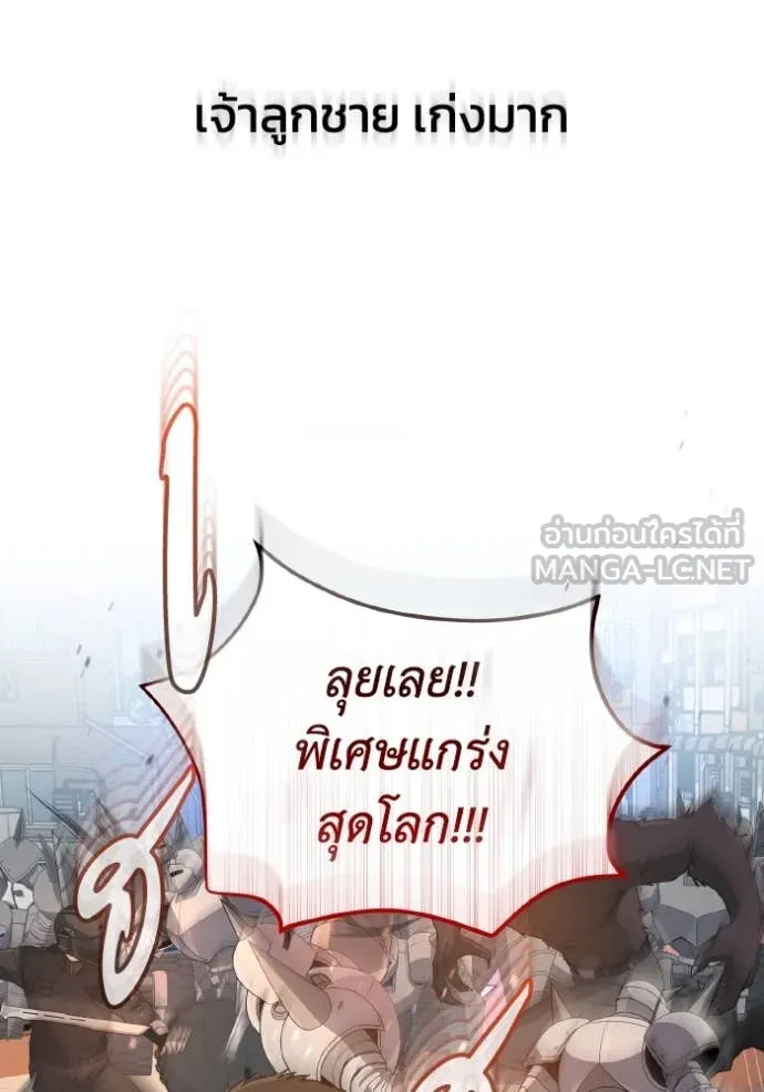 อัจฉริยะนอกคอก ตอนที่ 114 รูปที่ 99