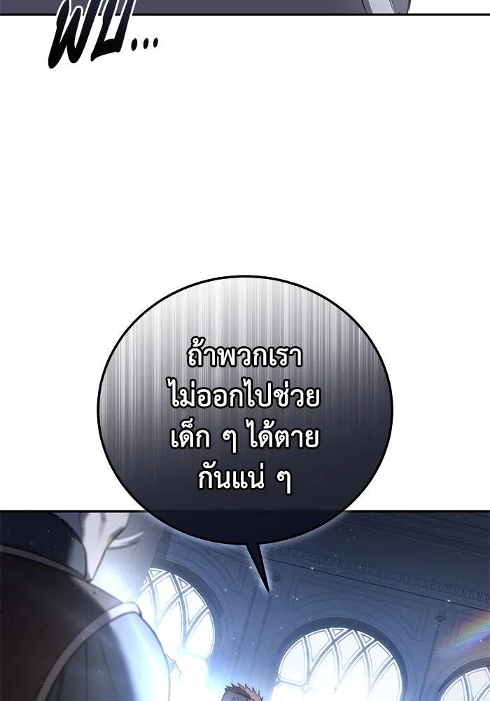 ยอดนักดาบผู้โอบอุ้มดารา ตอนที่ 55 รูปที่ 154