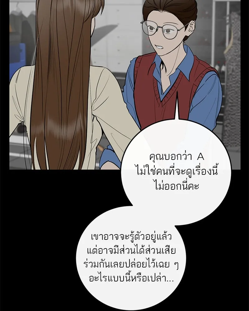 ตำนานเทพธิดาตกสวรรค์ ตอนที่ 69 รูปที่ 64